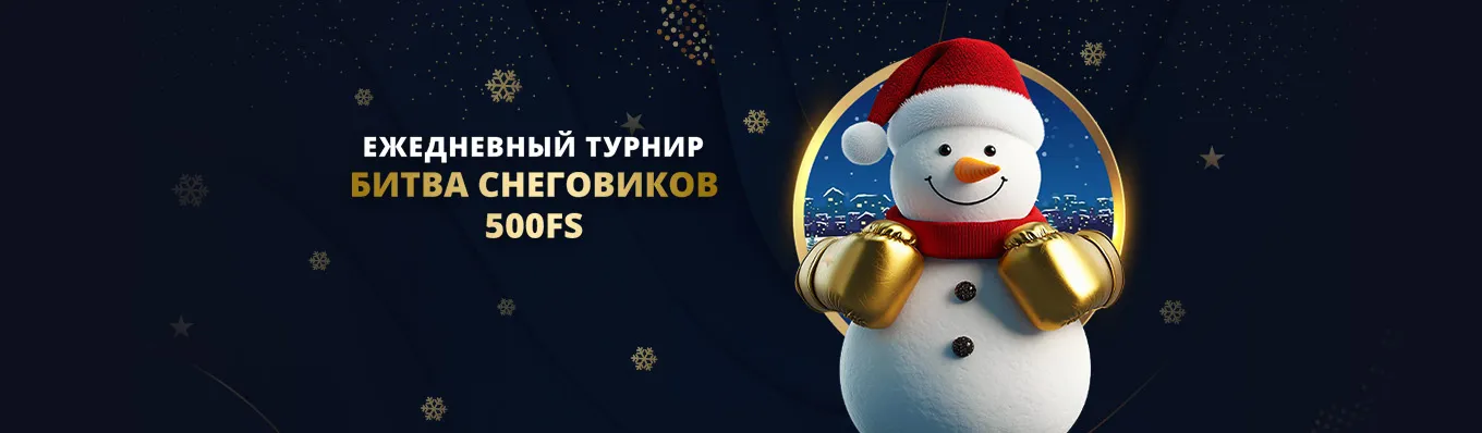 Лотерея “Лавина счастья”